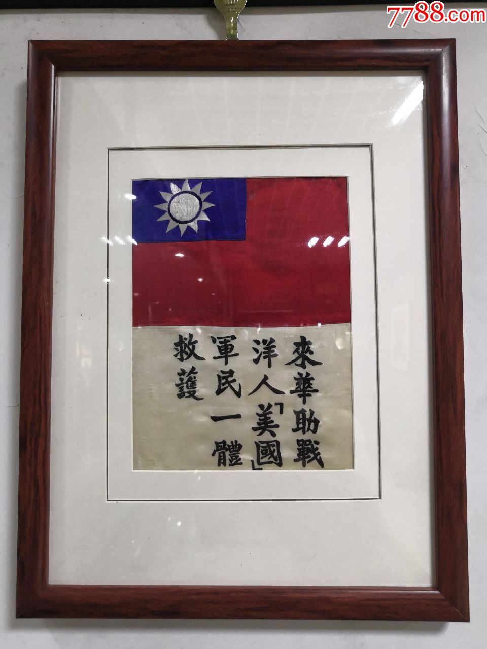 红色文化收藏抗战援华飞虎队佩戴刺绣版血符原品保真适爱国教育展