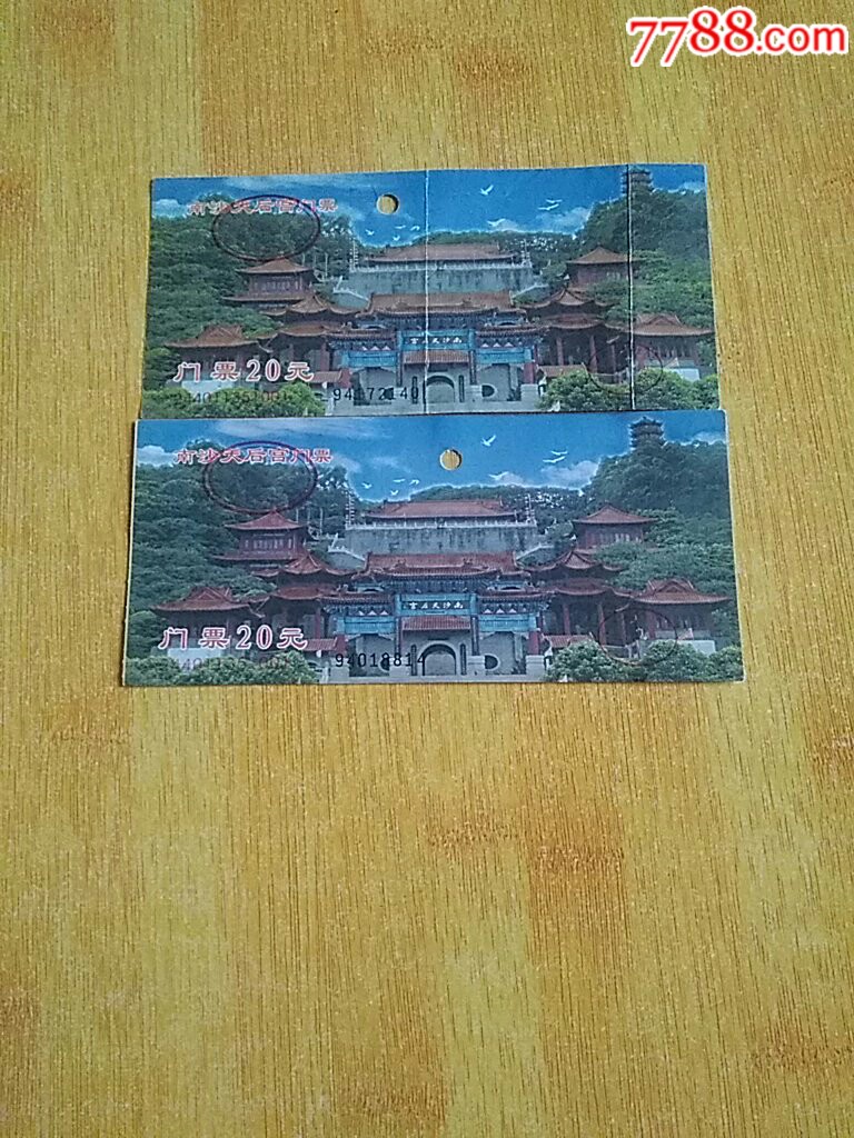 南沙天后宫门票