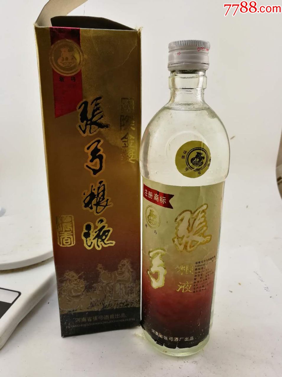 90年代50度张弓粮液
