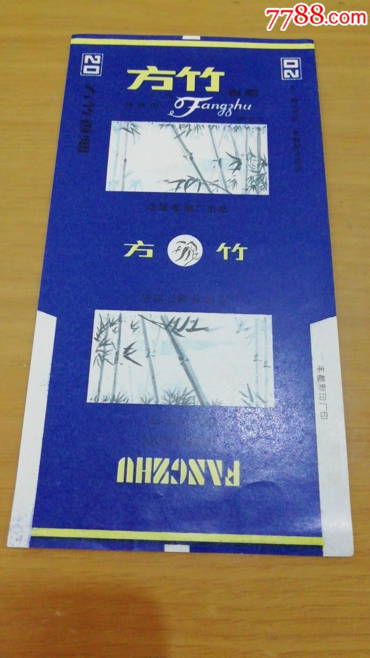 方竹-价格:3元-se67564070-烟标/烟盒-零售-7788收藏__收藏热线