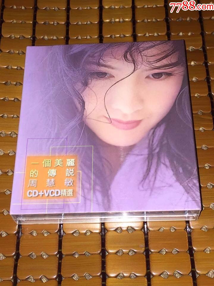 周慧敏一个美丽的传说版cdvcd全新未拆