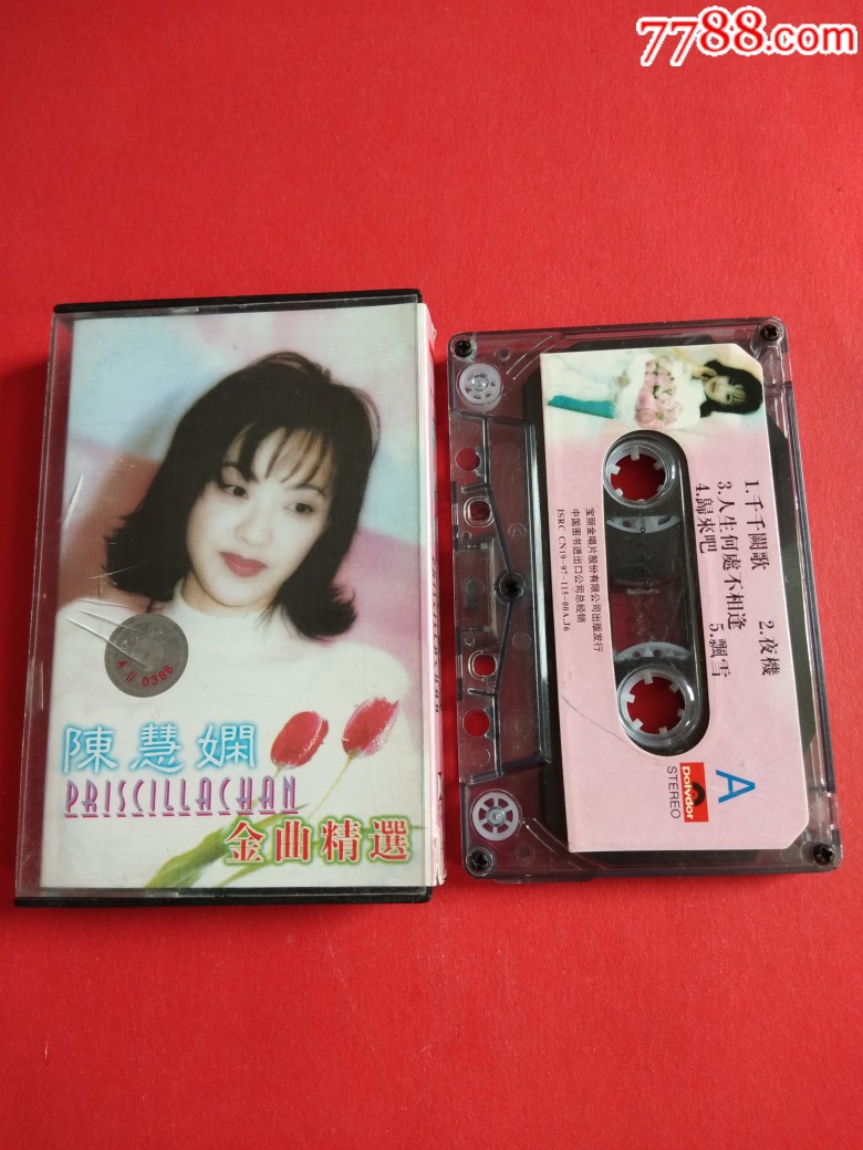陈慧娴金曲精选_磁带/卡带_收藏交流_回收价值_7788磁带收藏