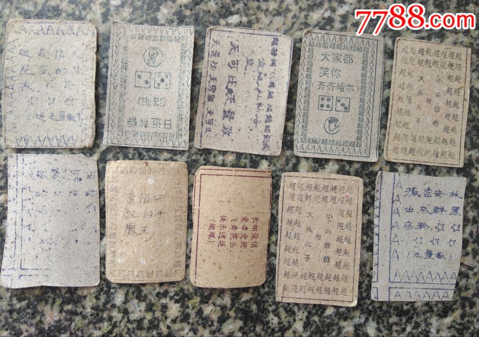 80～90后儿时记忆经典收藏.各类纸质卡片(卡通图片)10张.