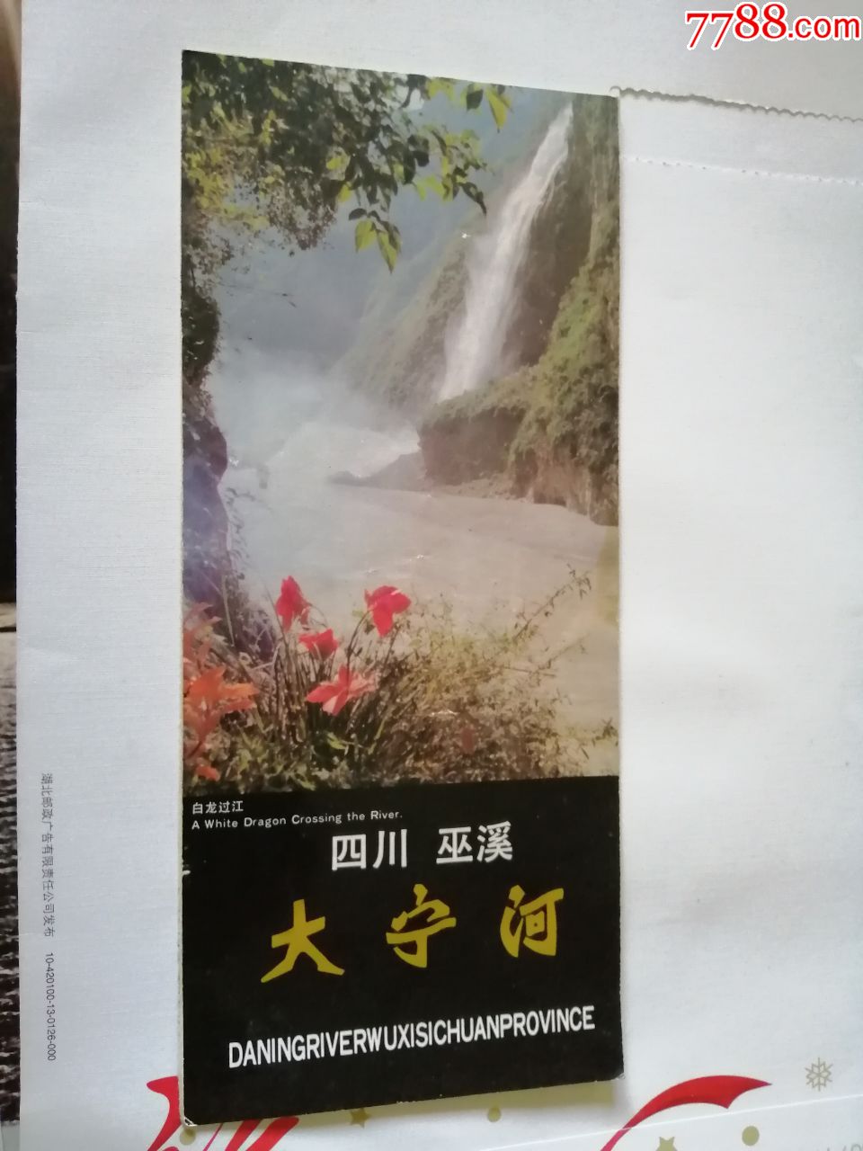 大宁河(简介)-旅游景点门票-7788门票收藏