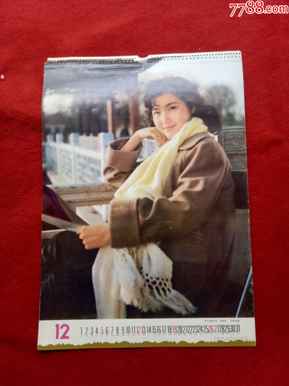 怀旧收藏年挂历单张八十年代电影演员姜黎黎5437cm