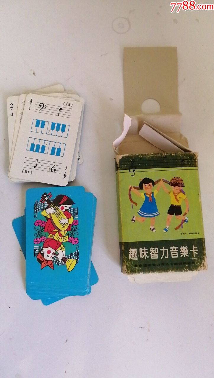 趣味智力音乐卡(存53张)