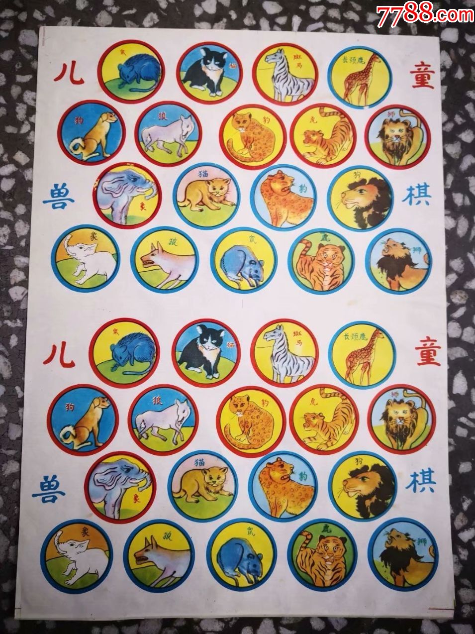 洋画片51张￥409品99儿童动物棋￥359品99老啪叽[儿童兽棋]￥359