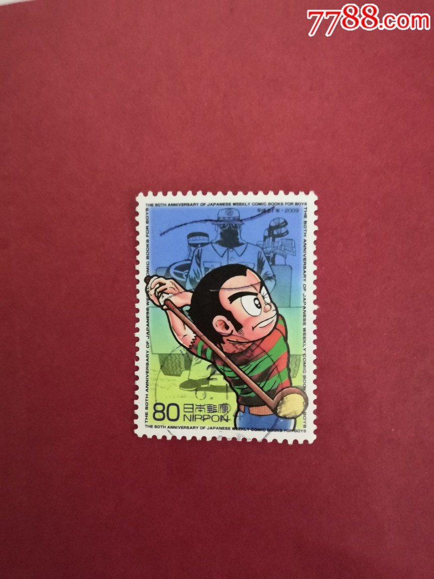 日本邮票2009年动漫周刊球场小神将