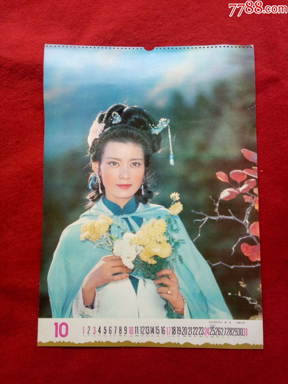 怀旧收藏年挂历单张八十年代电影演员潘虹5437cm