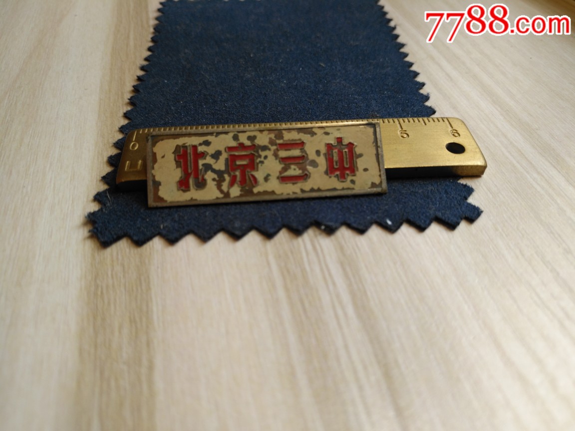 北京三中铜校徽