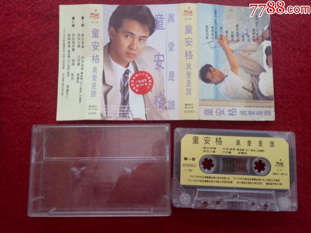 原装正版磁带童安格真爱是谁浙江音像出版社