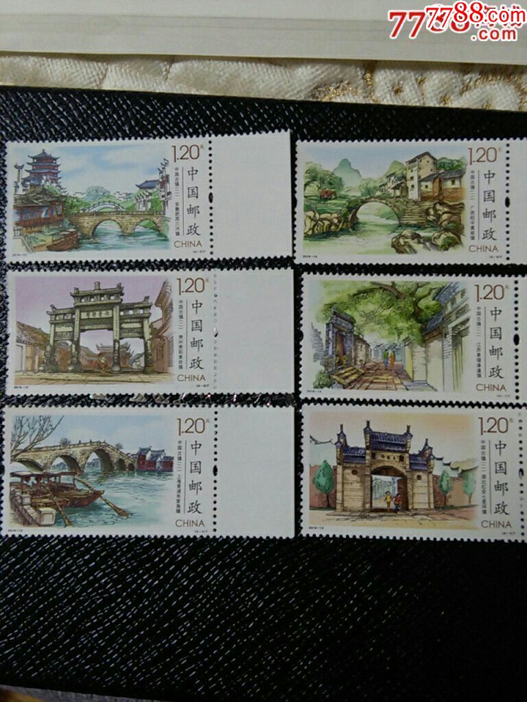 中国古镇邮票第二组图片