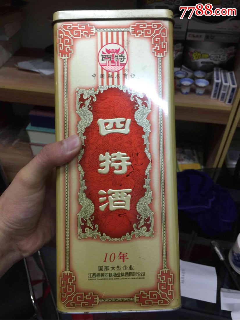 原装2003年铁盒四特酒保真54度