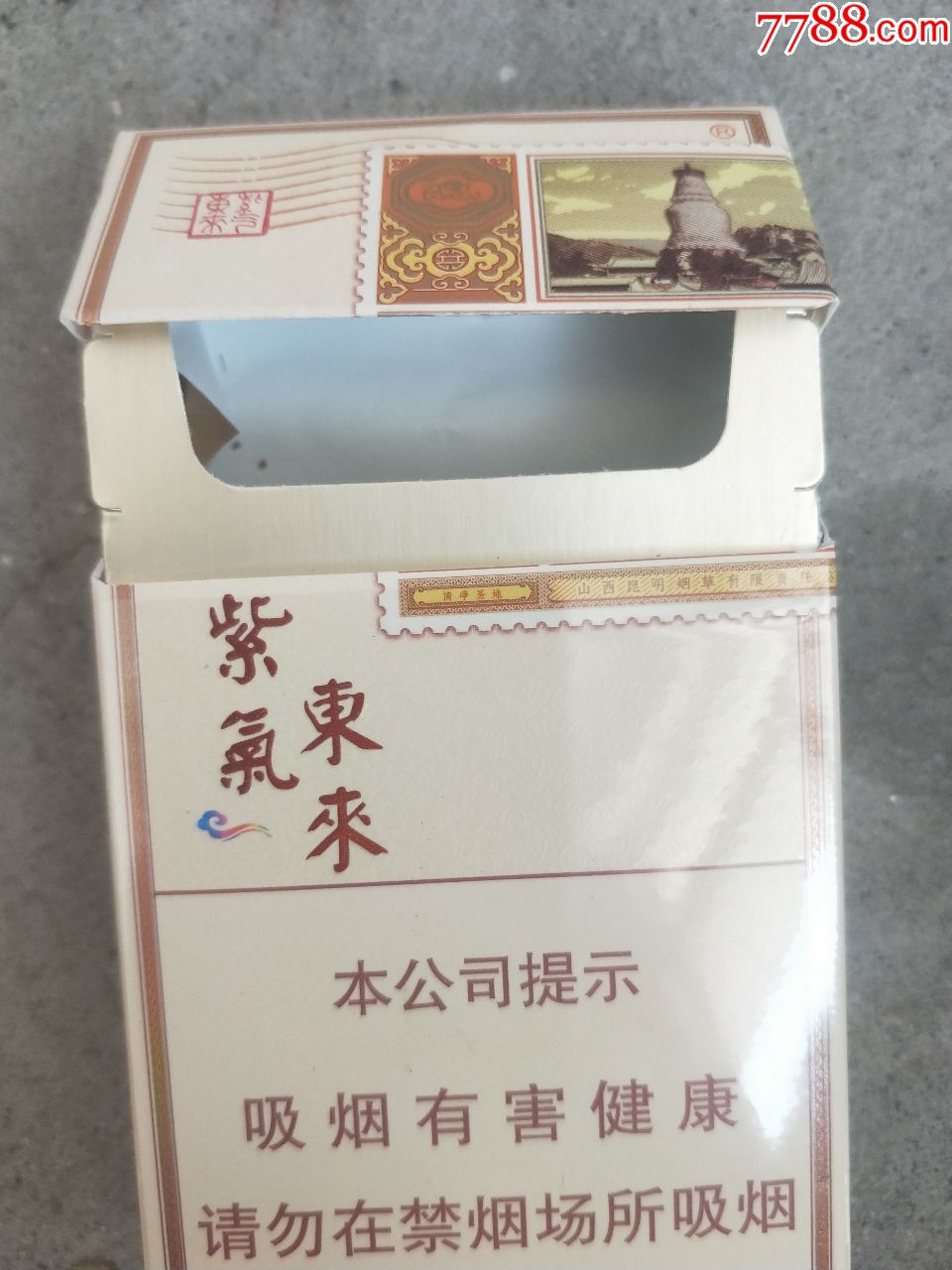 紫气东来五台山