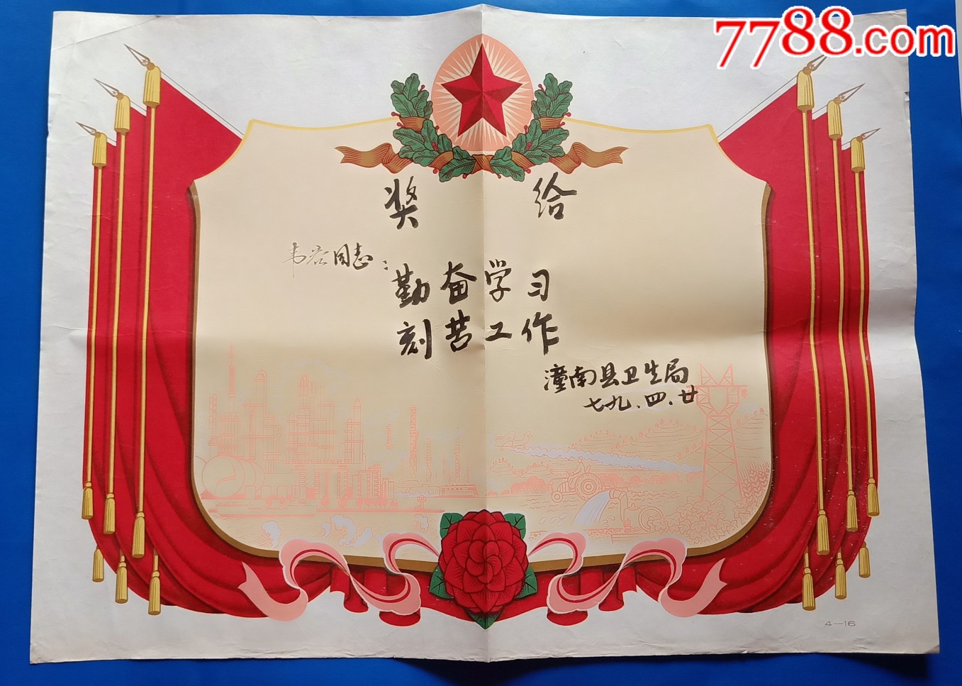 滚动鼠标滚轴,图片即可轻松放大,缩小更多"奖状