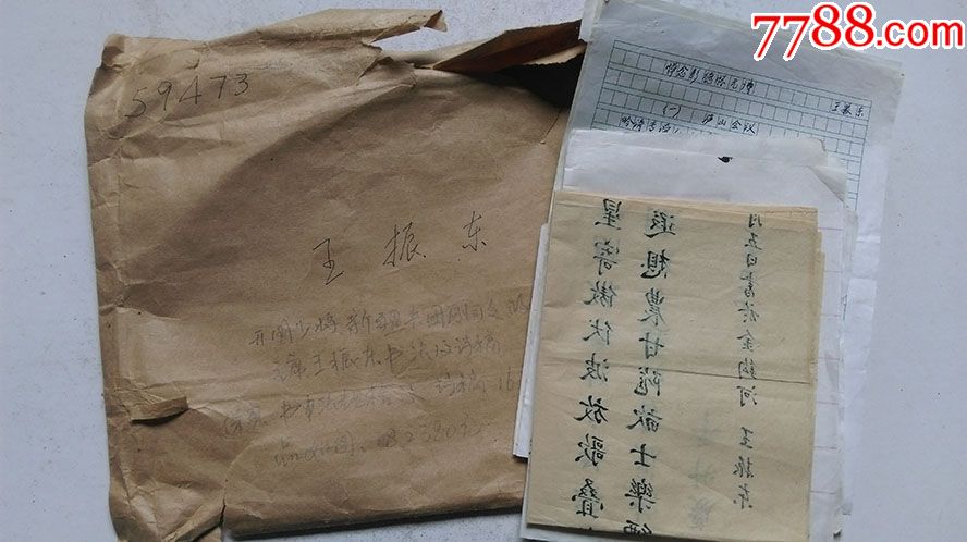 1984年“开国少将、新疆兵团副司令、政协副主席王振东”书法及诗稿8页_字画书法_小草斋【7788收藏__收藏热线】