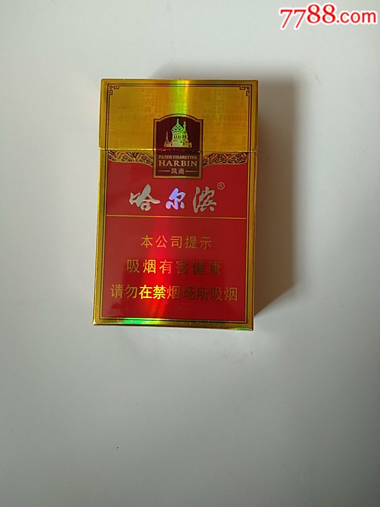 哈尔滨烟盒