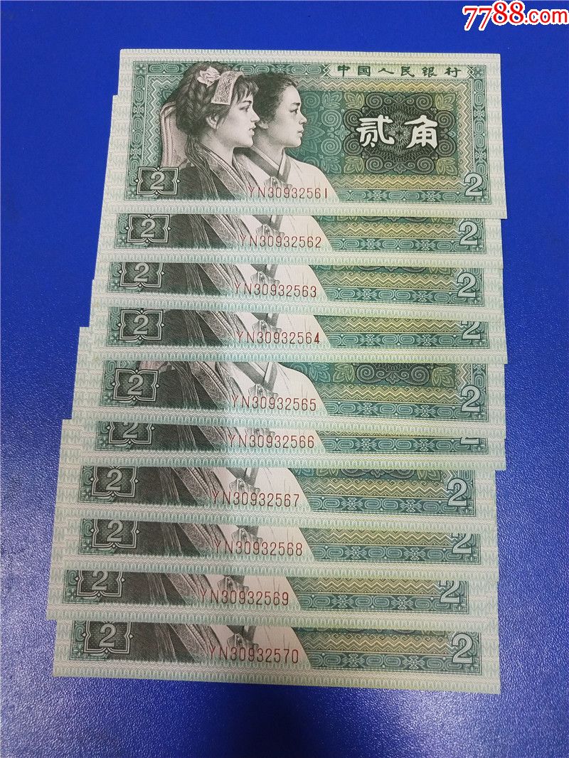 8002稀少yn冠好号全程无47标准10连号码25612570