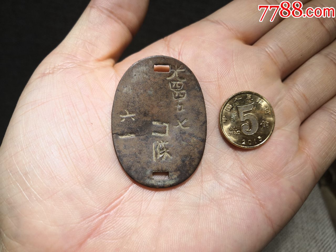 红色收藏抗战时期日军遗留的铜质身份牌适用爱国教育展览