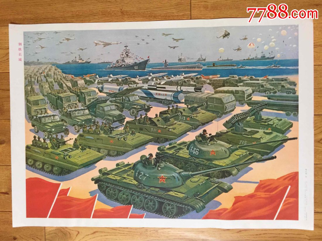 钢铁长城