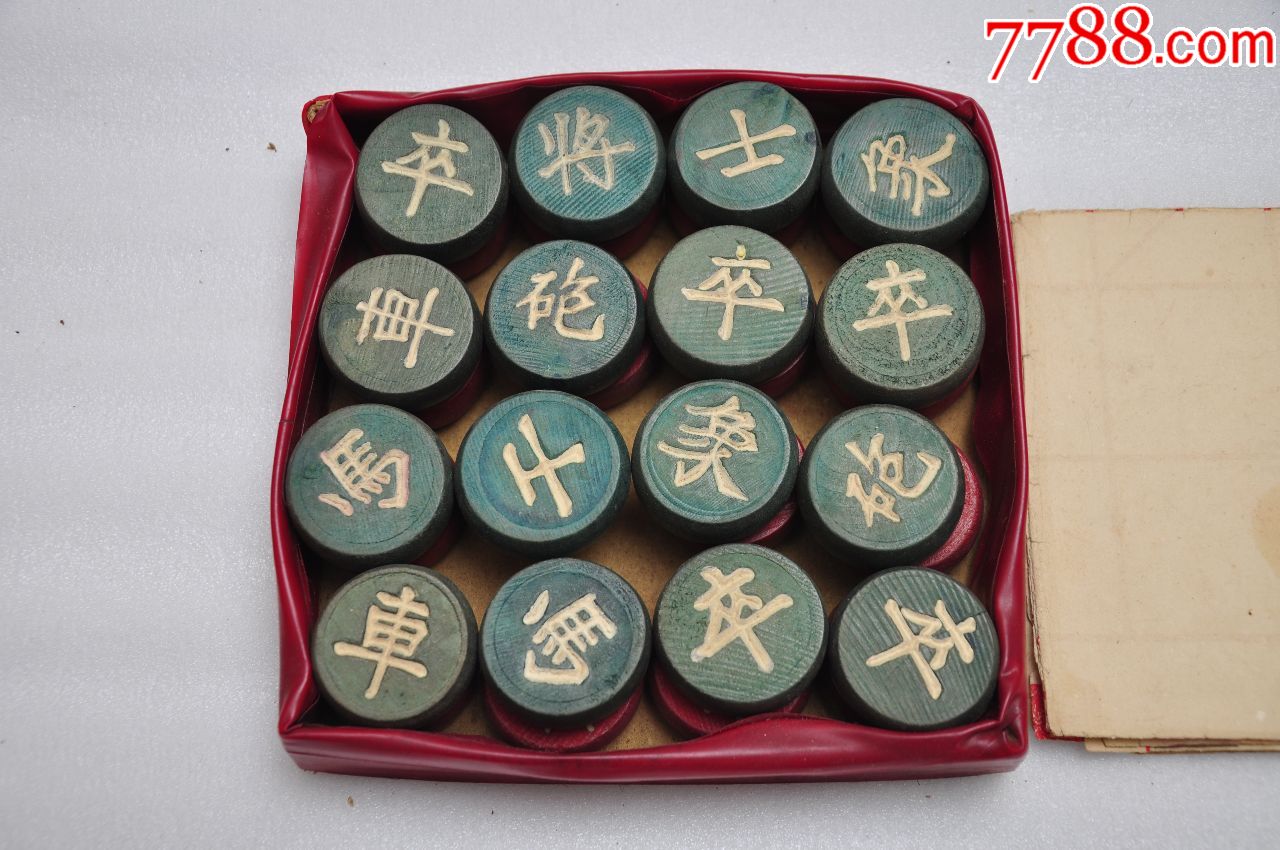 友谊牌彩木刻字象棋