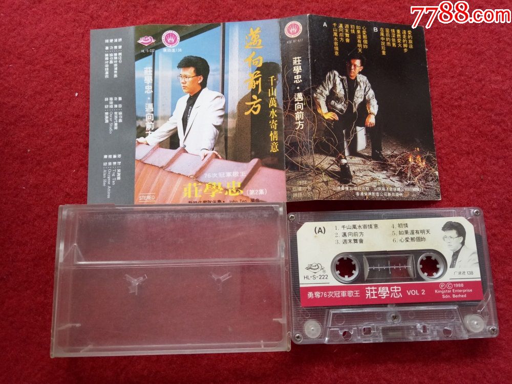 原装正版磁带庄学忠迈向前方好品汕头音像出版社