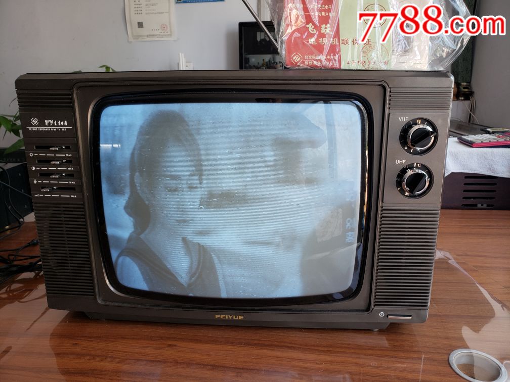 全新飞跃牌17英寸黑白电视机老物件收藏怀旧经典,全新库存新机图片