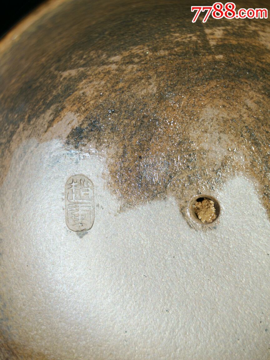 赵军制陶款小端把