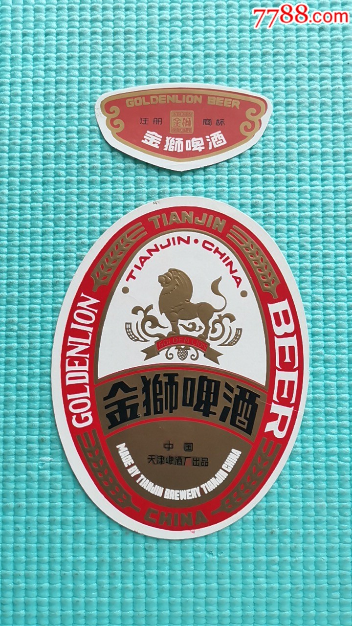 天津市啤酒厂金狮啤酒瓶标颈标