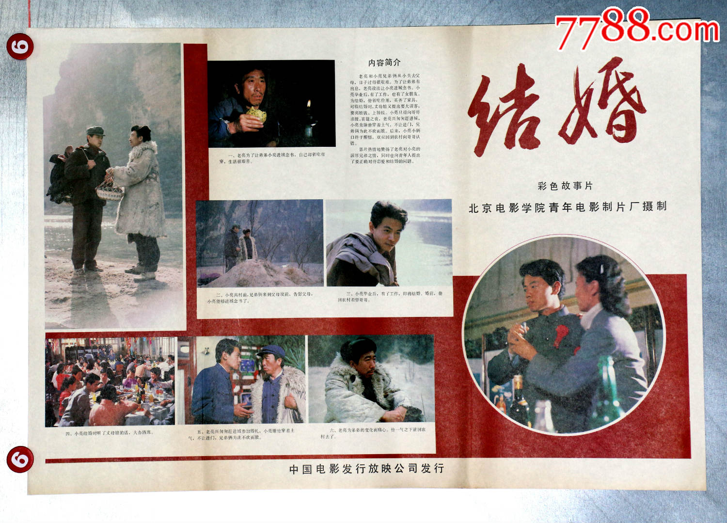 5品99鹿鸣翠谷￥469