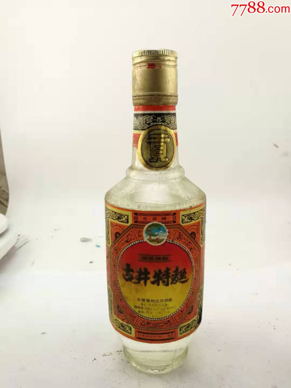 古井特曲