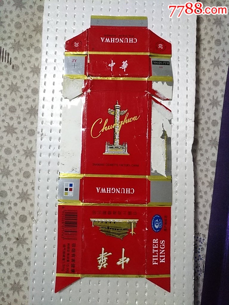 中华烟图标图片