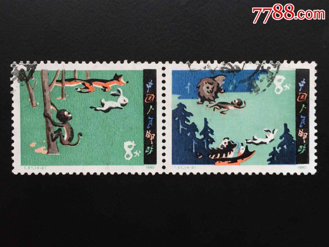 t51咕咚信销双联,上品-新中国邮票-7788商城__七七八八商品交易平台