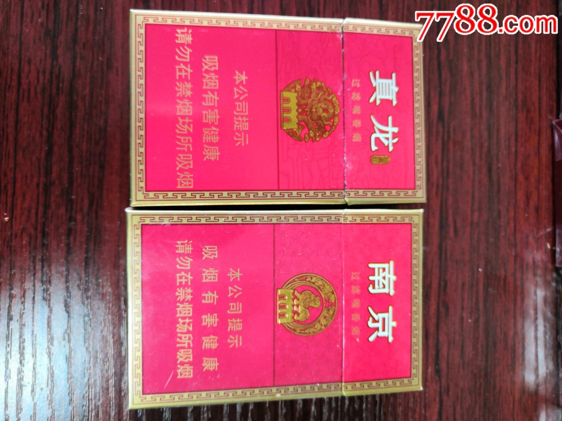 真龍南京各一枚(圖案超像)-價格:5元-se67696685-煙標/煙盒-零售-7788