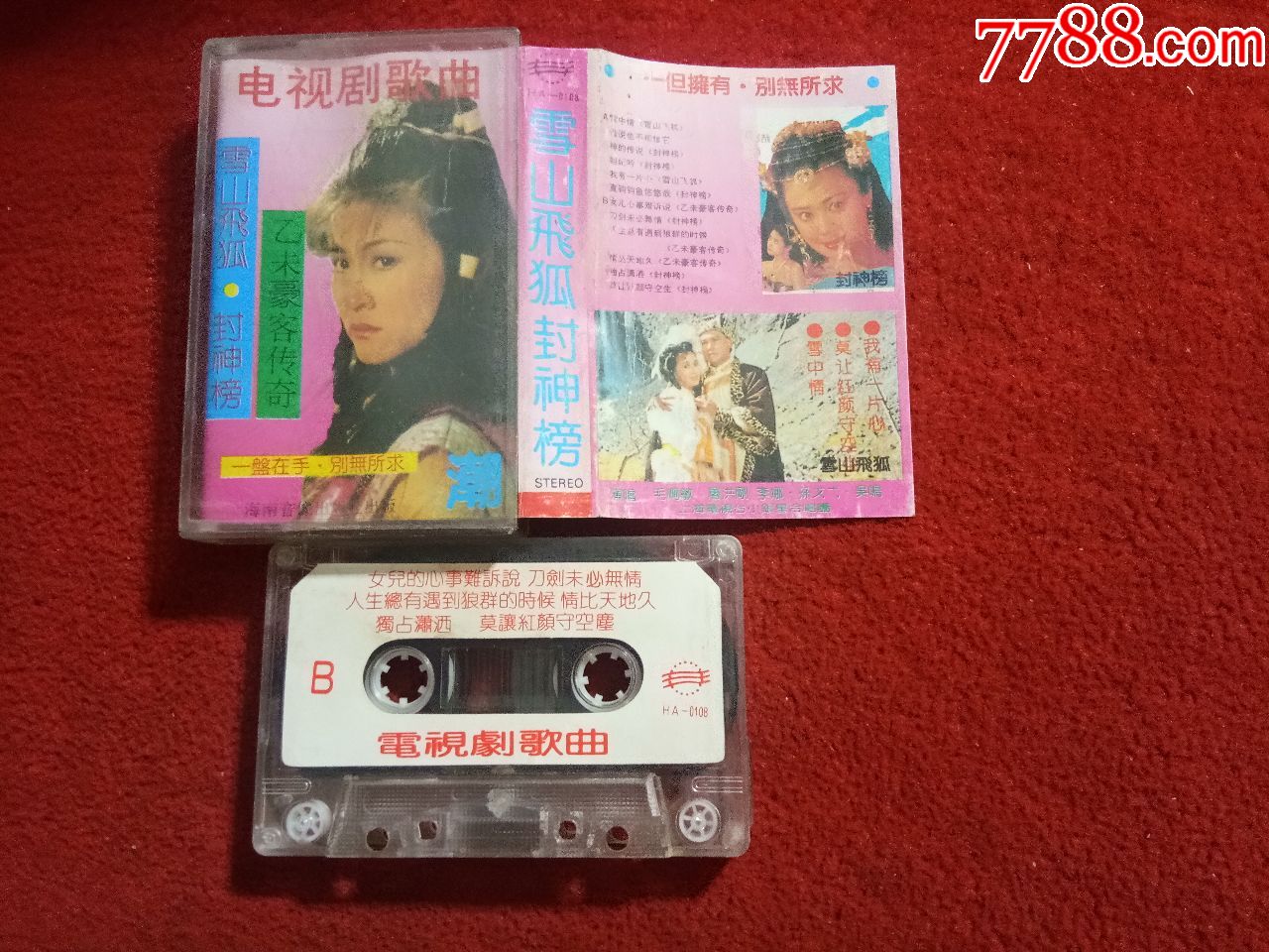 1986赵莉金曲联唱图片