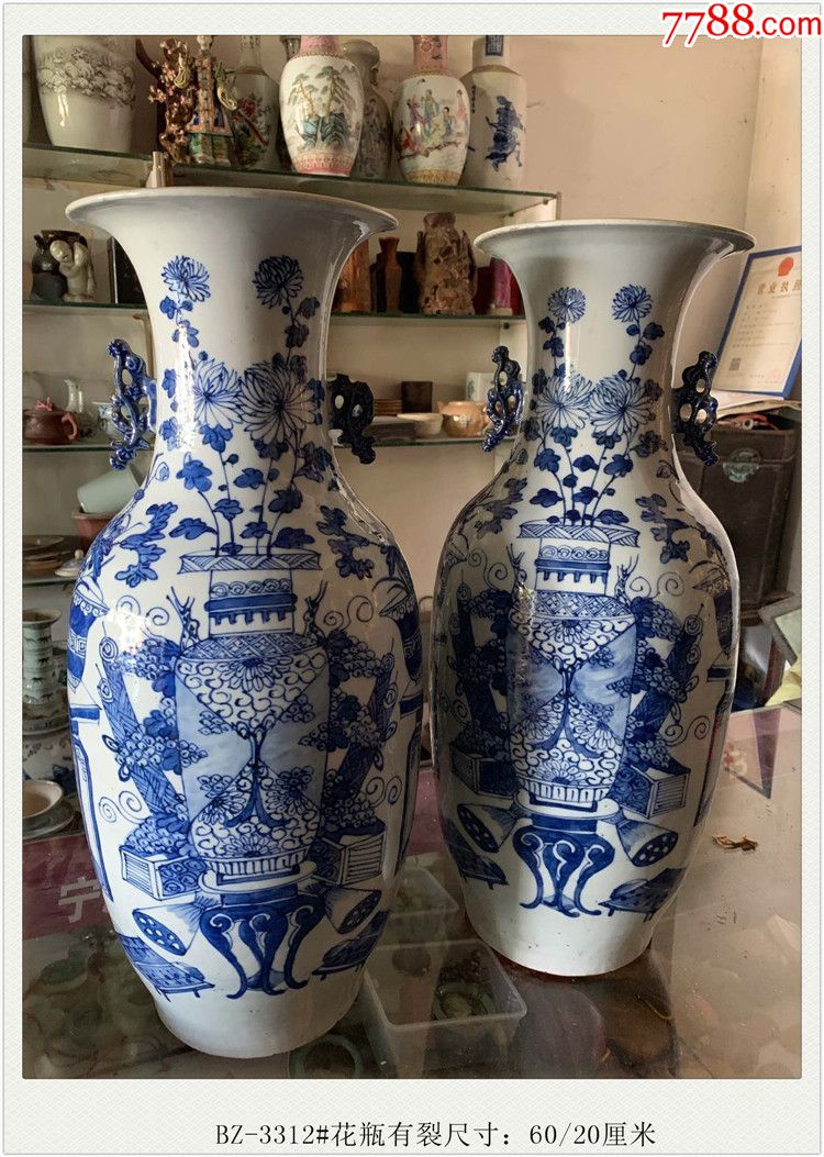 bz-3312#花瓶有裂/清代老瓷器/古玩古董收藏