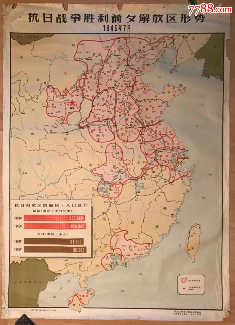 抗日战争的胜利地图图片