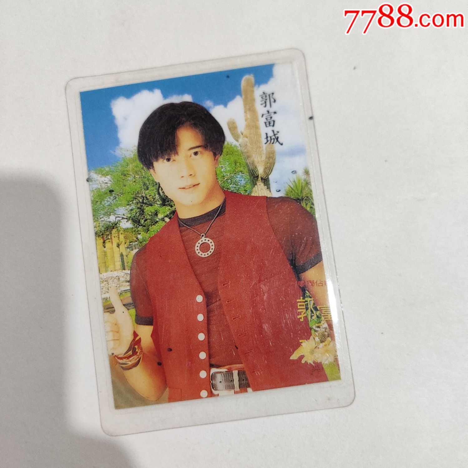 郭富城明星年历卡1995年年历片