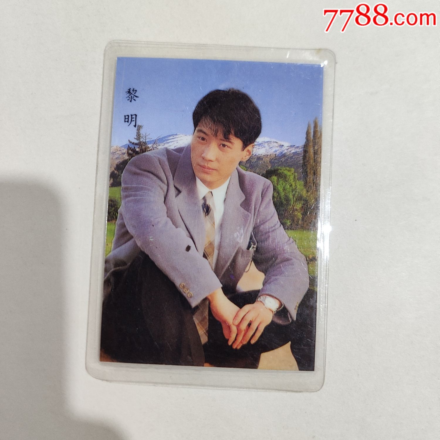 黎明明星年历卡1995年年历片