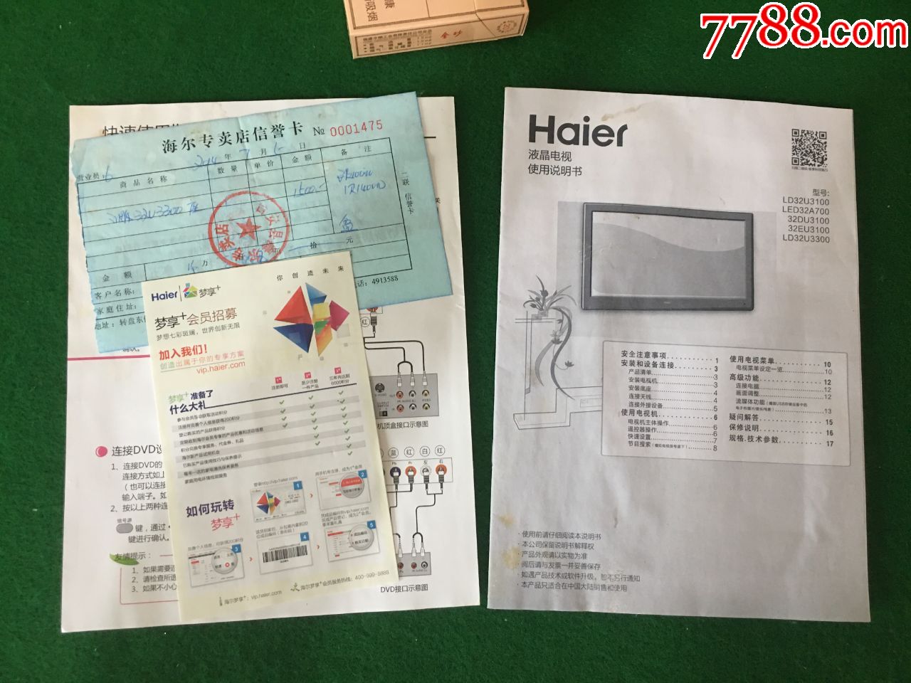 海尔液晶电视