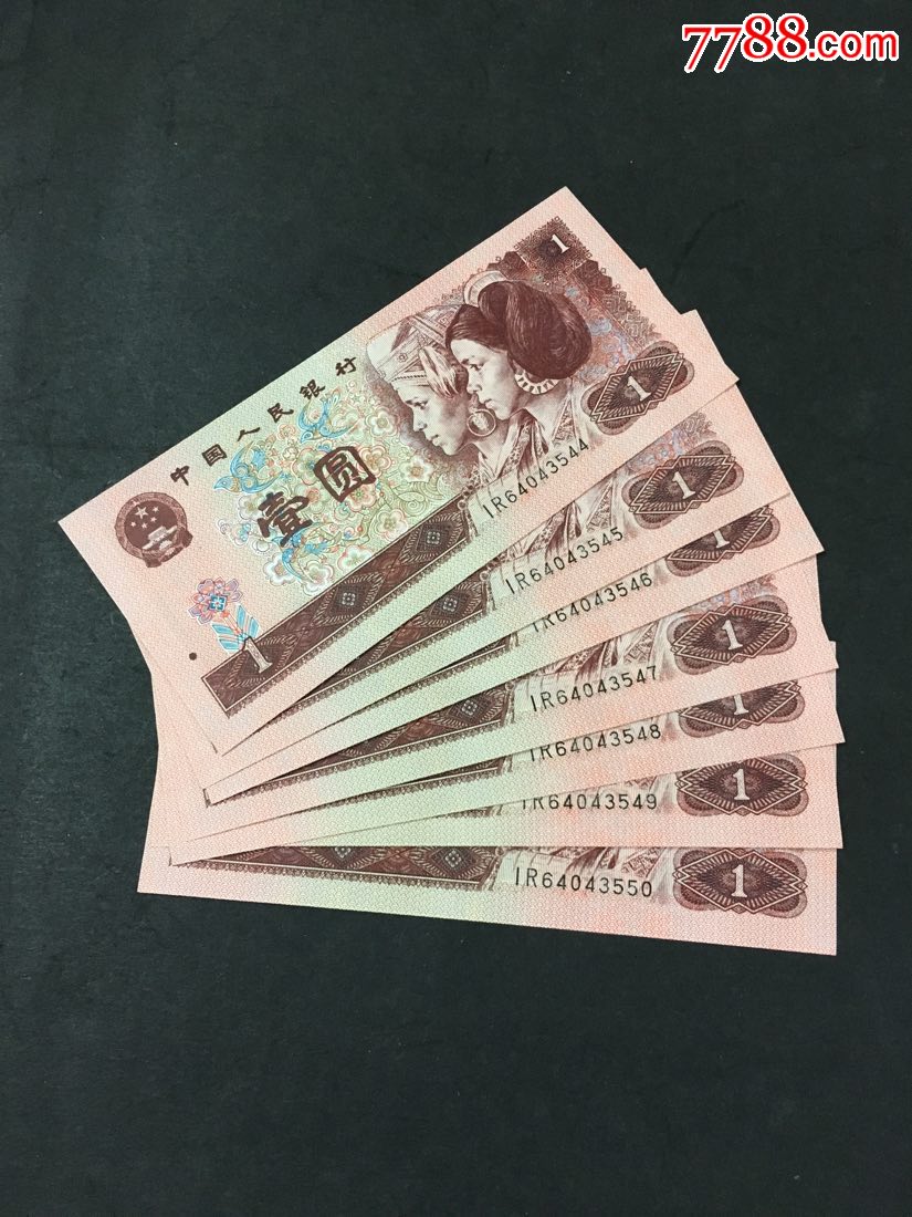 961,冠ir,7连号64043544-3550-人民币-7788商城__七七八八商品交易