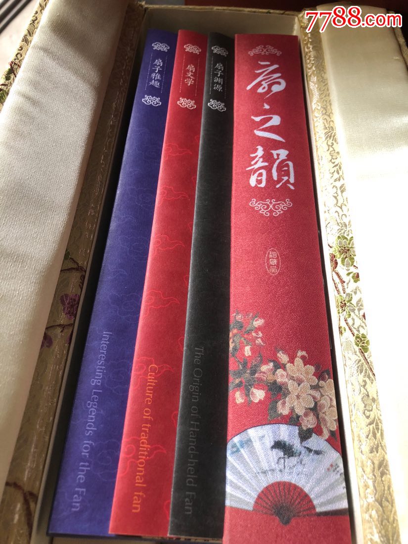 四君子图折扇(山彦刻)(带礼盒)