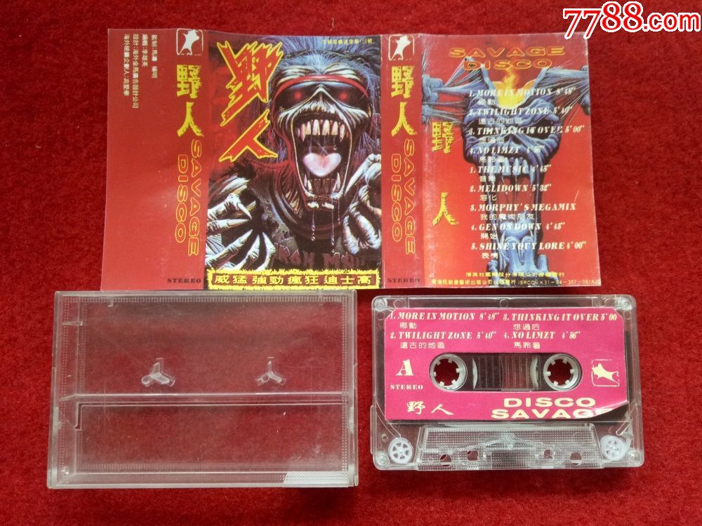 原装正版磁带野人迪斯科青海民族音像艺术公司出版