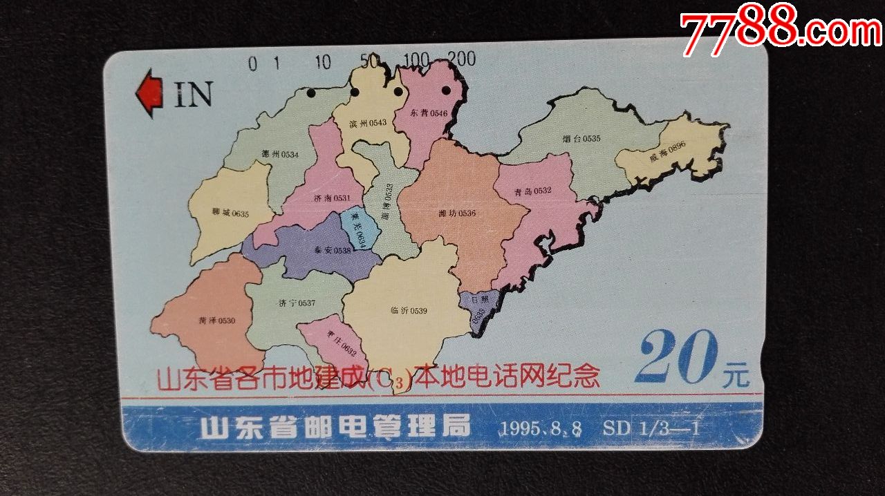 1980年山东省地图图片