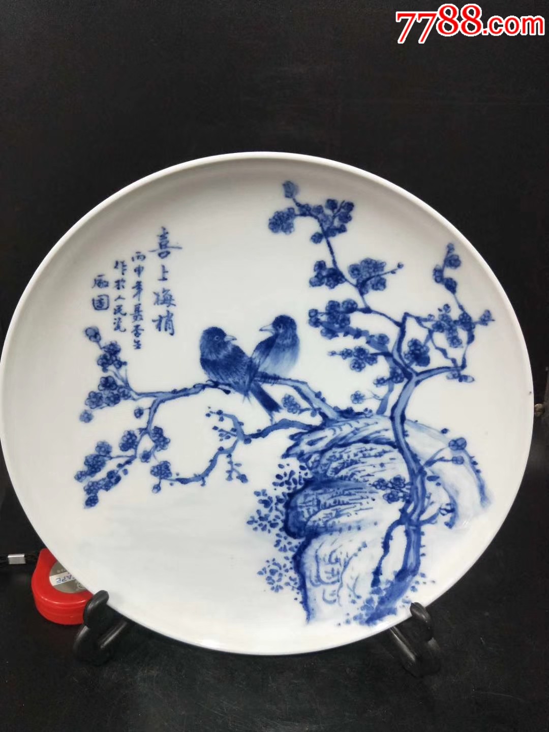 61年青花大师聂杏生作品