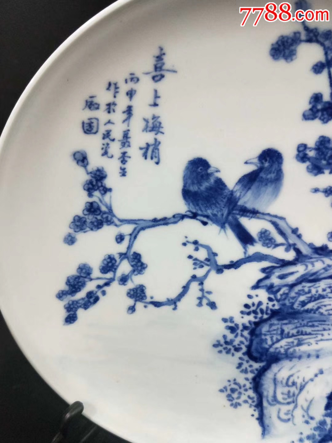 61年青花大师聂杏生作品
