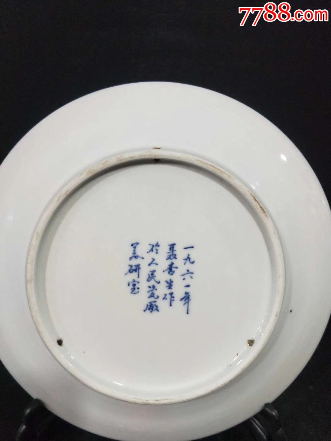 61年青花大师聂杏生作品