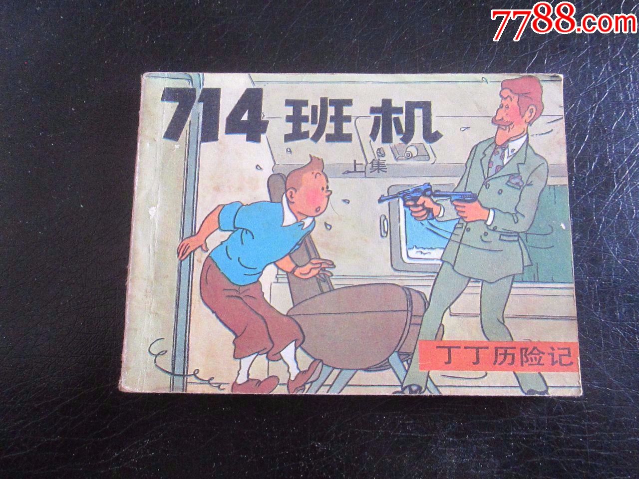 714班機上