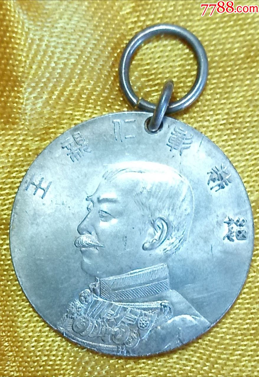 清代日本亲王彰仁像银章日军元帅参谋总长征华大都督好品