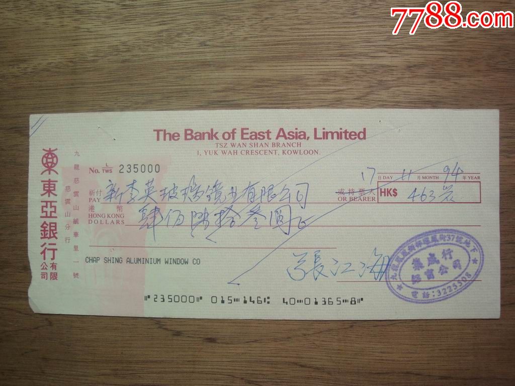 香港恒生银行支票_支票_旧书收藏_回收价格_7788书籍
